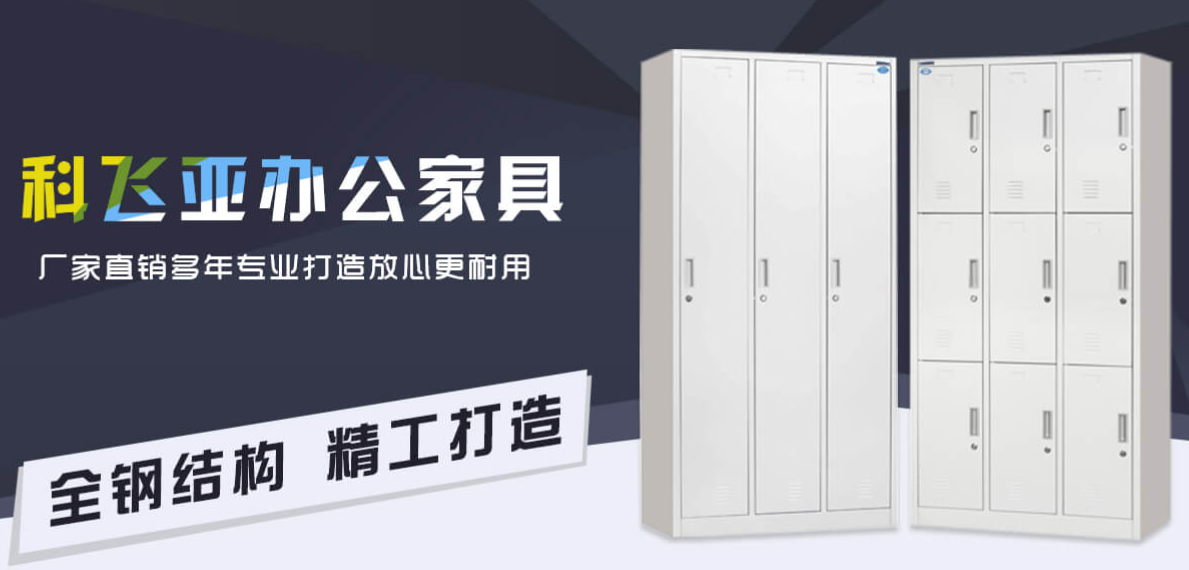 更衣柜 更衣柜
