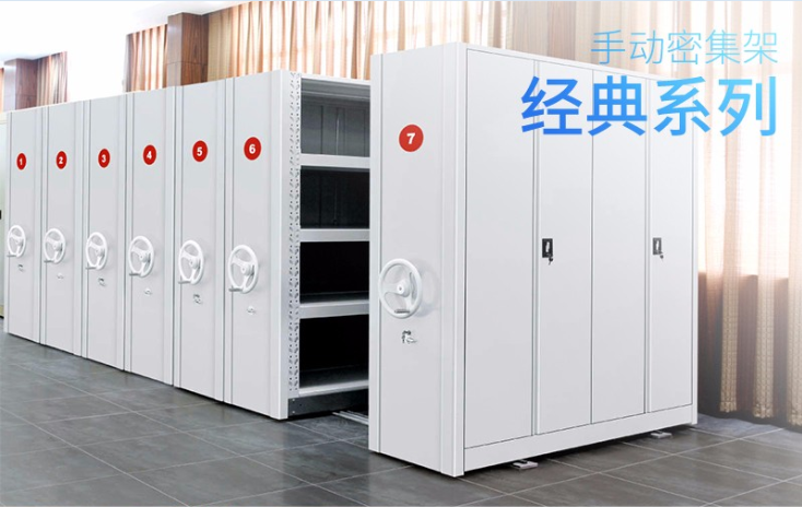 檔案密集架.png 檔案密集架.png