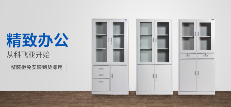 照這個方法一定能找到專業的文件柜廠家.png 照這個方法一定能找到專業的文件柜廠家.png