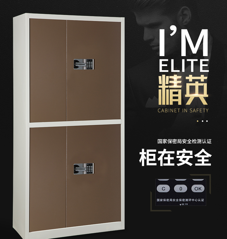 鋼制檔案柜.png 鋼制檔案柜.png