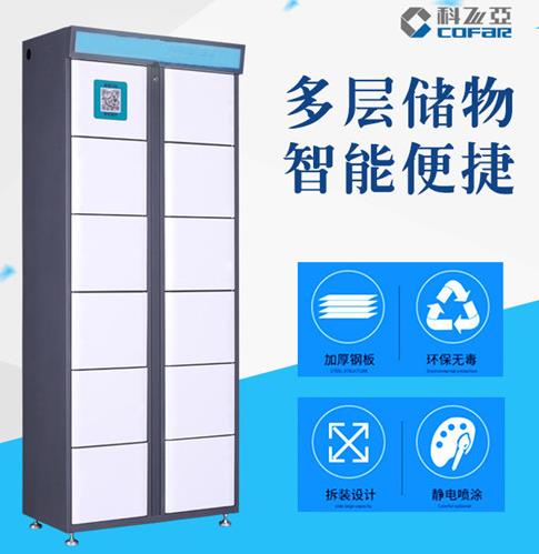 智能存包柜.jpg 智能存包柜.jpg